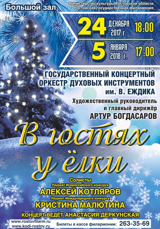 Новогодний Вечер Декабря Новогодний Вечер Декабря