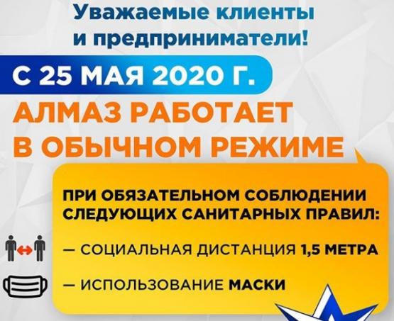 График Работы Магазина Алмаз График Работы Магазина Алмаз