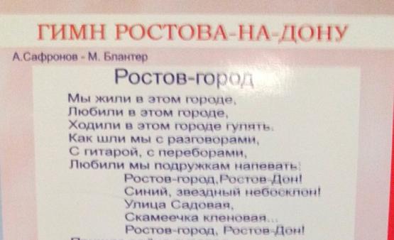 песня ростов город ростов дон скачать Скачать песню ростов город дон.