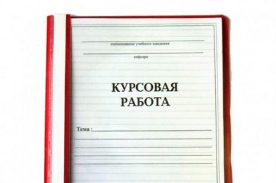 Готовые Курсовые Работы По Предмету Менеджмент Готовые Курсовые Работы По Предмету Менеджмент