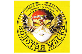 Спонсор фестиваль золотая маска Спонсор фестиваль золотая маска