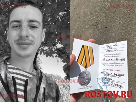 В зоне СВО погиб 26-летний боец из Ростовской области Иван Капралов ...