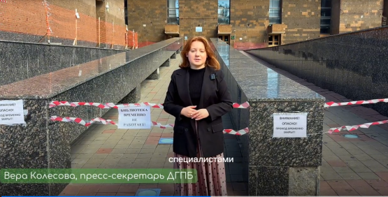 В Ростове публичную библиотеку после атаки БПЛА закрыли на неопределенный срок