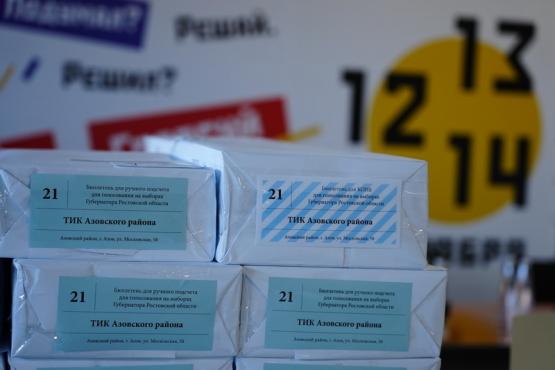 Избирательные комиссии Ростовской области начали работу в преддверии выборов губернатора