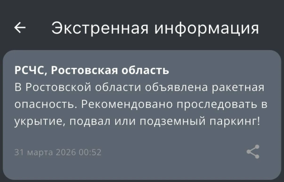 Срочно в укрытие: враг собирается атаковать Ростовскую область ракетами 