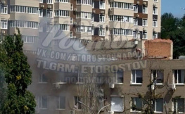 Здание Росреестра загорелось в центре Ростова