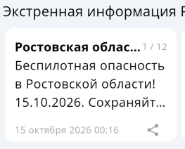 Вслед за ракетами в Ростовскую область направились ударные дроны 