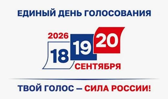 Предстоящие выборы всех проверят на прочность 