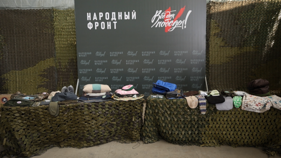 Для южной группировки СВО отправили дополнительное имущество