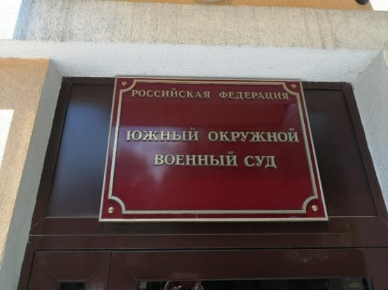 В Ростове огласили приговор за призывы бомбить Россию 