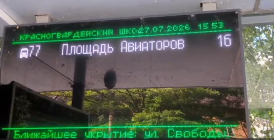 В Таганроге на остановках разместили адреса бомбоубежищ 