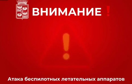 В некоторых школах Кубани приостановили занятия из-за атаки БПЛА