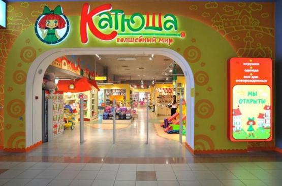 В Ростове начался суд над учредителями сети магазинов детских игрушек «Катюша» 
