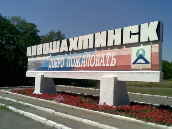 Мэрия Новошахтинска выставила на продажу «Коммунальные котельные и тепловые сети»