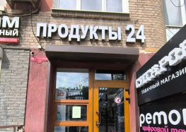 Магазин в центре Ростова нелегально торговал крепким алкоголем