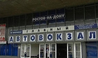 Ростов главный автовокзал телефон справочной