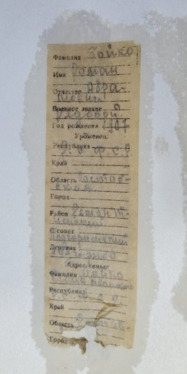 Донские поисковики ищут родственников красноармейца Романа Бойко, пропавшего без вести в 1942 году