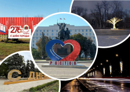 На украшение Ростова ко Дню города выделили более 14 млн рублей 