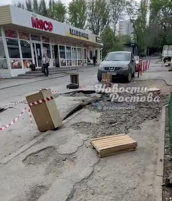 Теперь на Еременко: на Западном Ростова снова провалился асфальт