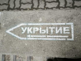 В Краснодаре управляющие компании обязали организовывать укрытие для жителей в подвалах