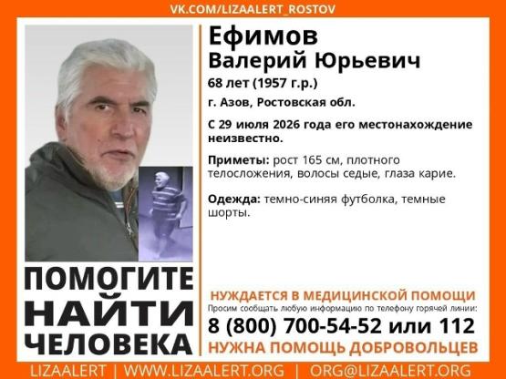 Житель Ростовской области с болезнью Паркинсона сбежал из больницы и пропал без вести