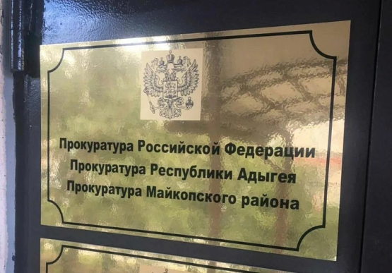 Турист из Ростовской области сорвался со скалы в Адыгее и погиб 