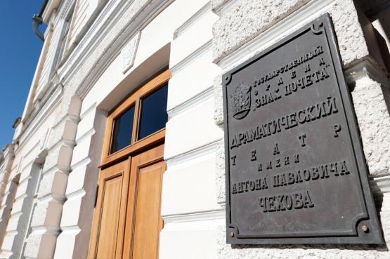 Таганрогский театр имени Чехова получит 20 млн рублей на гастроли по России