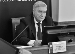 Умер первый заместитель спикера заксобрания Ростовской области