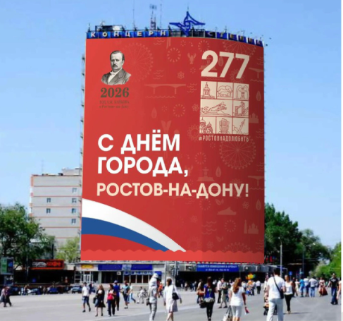 На украшение Ростова ко Дню города выделено 16 млн рублей