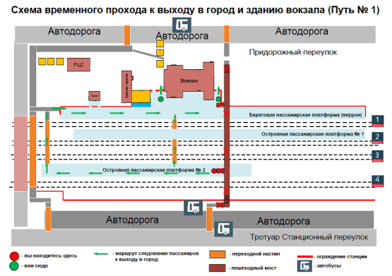 Проход через мост закрыли на вокзале Каменска-Шахтинского