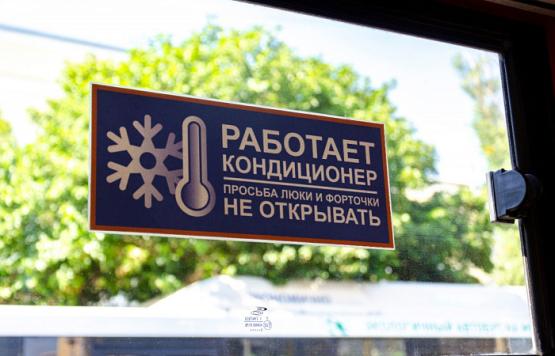 В Ростове проверили работу кондиционеров в автобусах №1