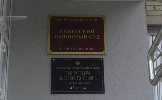 ВККС рассмотрит вопрос об аресте двух экс-судей Ростова 