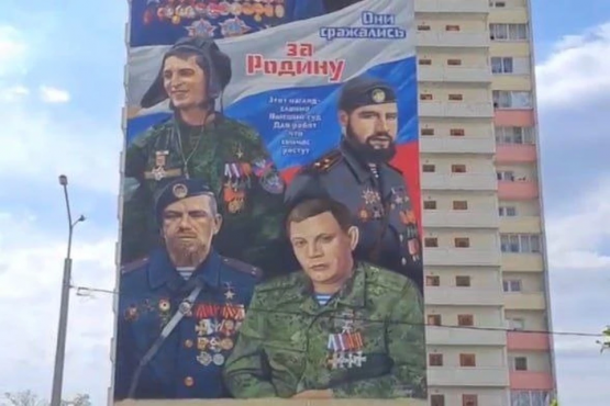 В Ростове открыли мурал великим полководцам и командирам донбасского ополчения