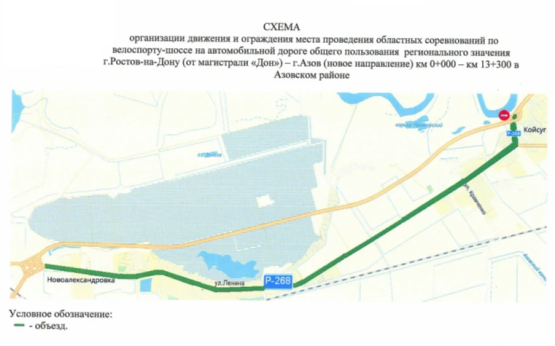 Трассу Ростов – Азов перекроют из-за велогонок
