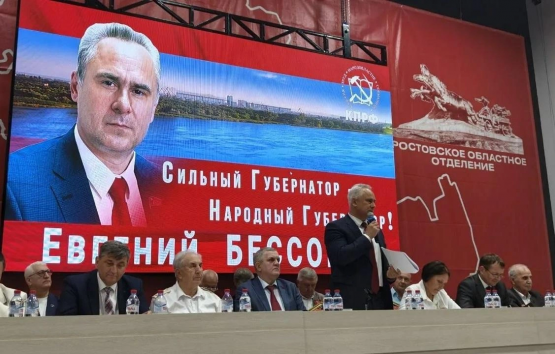 КПРФ выдвинула Евгения Бессонова кандидатом в губернаторы Ростовской области