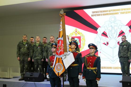 Звание «Гвардейский» присвоено сапёрному полку ЮВО