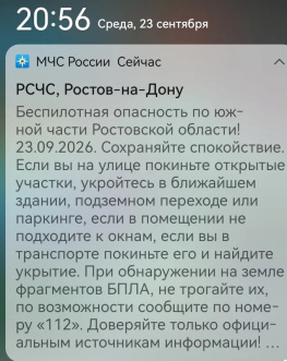 Вражеские БПЛА летят бомбить Ростовскую область, в Таганроге взвыли сирены   