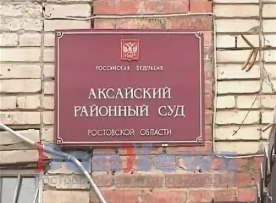 Сайт пролетарского районного суда ростовской области