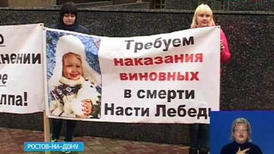 Родители умершей от гриппа трехлетней девочки отсудили у ростовских врачей 600 тыс рублей