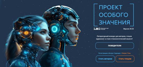 Писатель-фантаст получил литературную премию за рассказ о борьбе с инопланетными микробами в донском хуторе