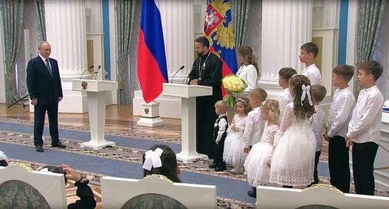 Путин вручил семье Соловьёвых из Волгодонска орден «Родительская слава»
