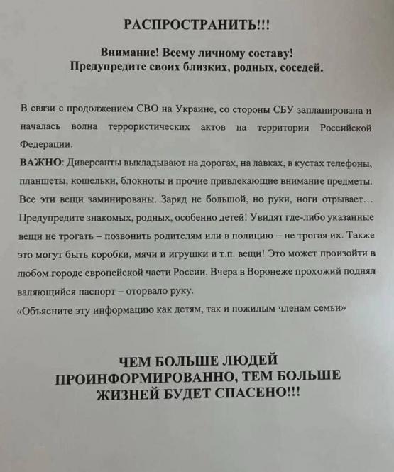 Родителей Ростовской области пугают «оторванными у детей руками и ногами»