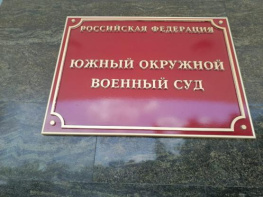 В Ростове огласили приговор международным террористам, которые орудовали в Кабардино-Балкарии и Сирии 