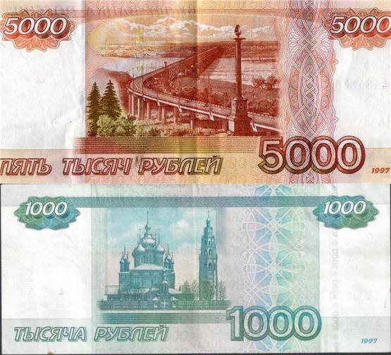 5 от 500 рублей