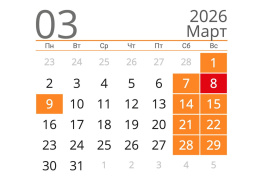 В начале марта жителей Ростовской области вновь ожидают трёхдневные выходные 
