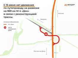 Схема движения по М-4 «Дон» в Ростовской области изменится из-за дорожных работ 