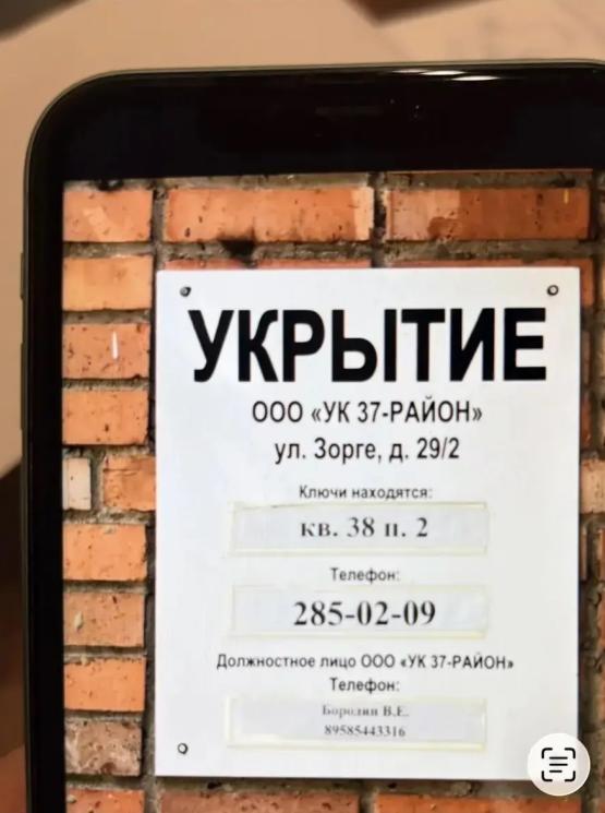 Ростовчане пожаловались, что «управляйка» не пустила их в укрытие во время ночного ракетно-дронового удара 