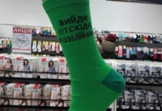 На Украине продают носки с цитатами из Зеленского