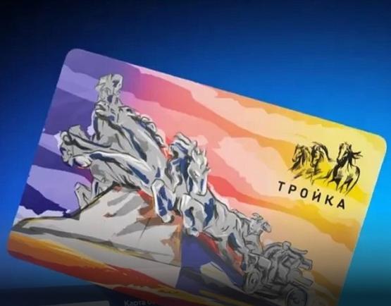 Более 4,1 млн жителей Ростовской области получили доступ к транспортной карте «Тройка»