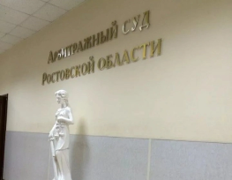 Ростовскую клинику оштрафовали за проведение абортов без лицензии